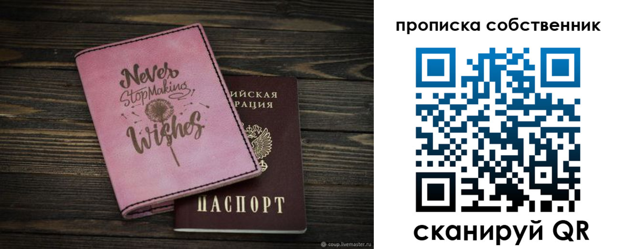 прописка паспорт в Дагестане