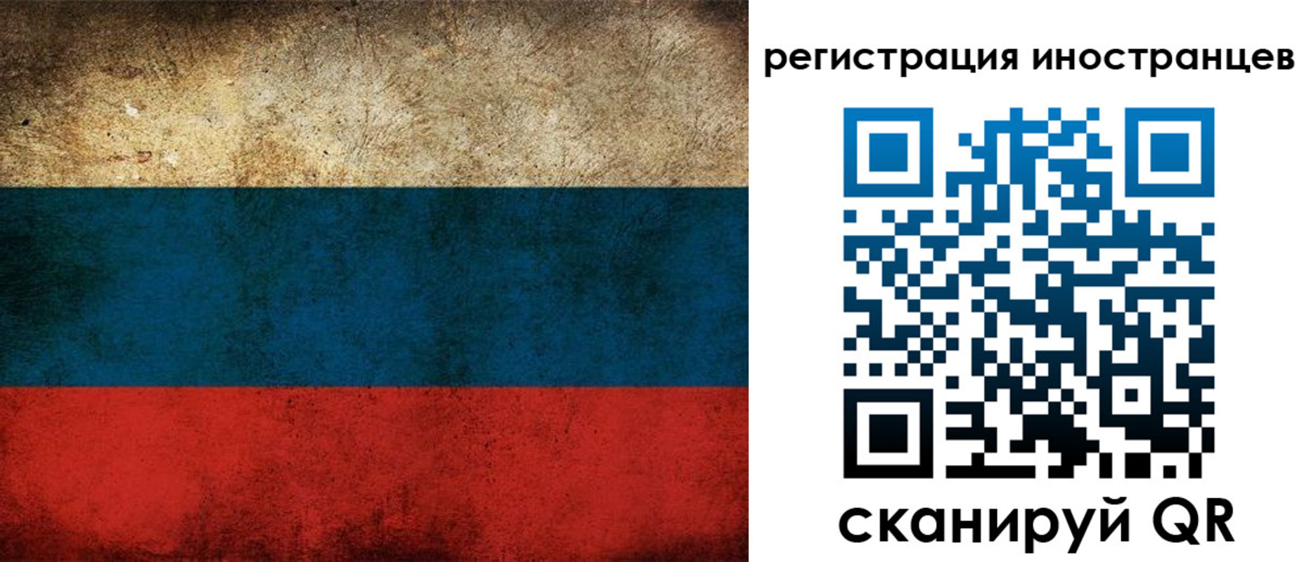прописка для работы в Дагестане